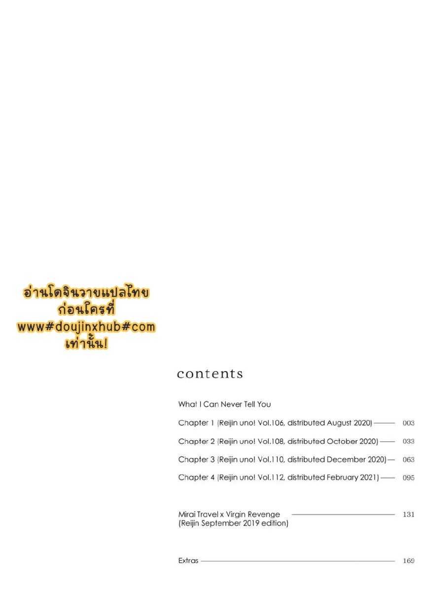 เพื่อนมอปลาย